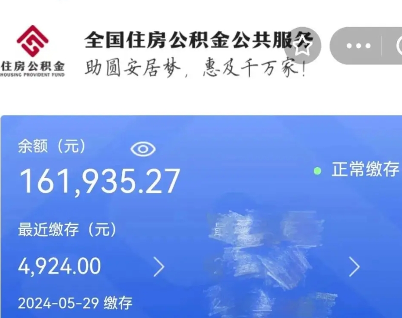 宜昌公积金取（取公积金最简单的办法）